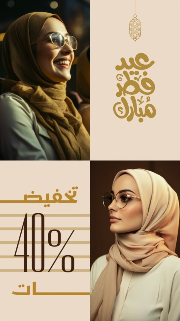 Eid al-Fitr Design, download and edit for free design template - Marketing, Story, Eid al-Fitr from the Andalusi design app