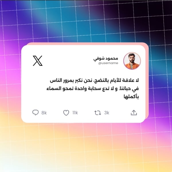 Design Tweet, download and edit for free design template - Tweets, Quotes from the Andalusi design app