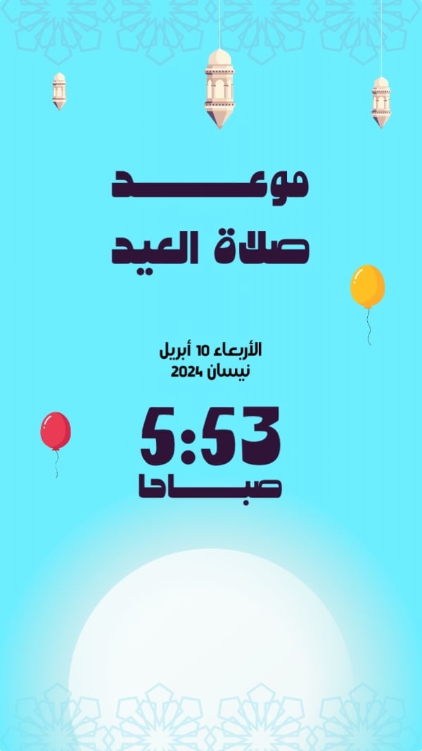 Eid al-Fitr Design, Story, download and edit for free design template - Eid al-Fitr, Story from the Andalusi design app
