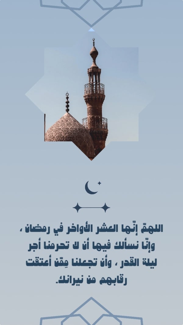 Design Ramadan Duaa, download and edit for free design template - Ramadan, Islamic, Duaa from the Andalusi design app