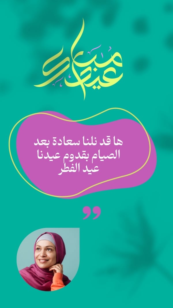 Design Eid al-Fitr, Personal Quote, download and edit for free design template - Eid al-Fitr, Personal Quotes from the Andalusi design app