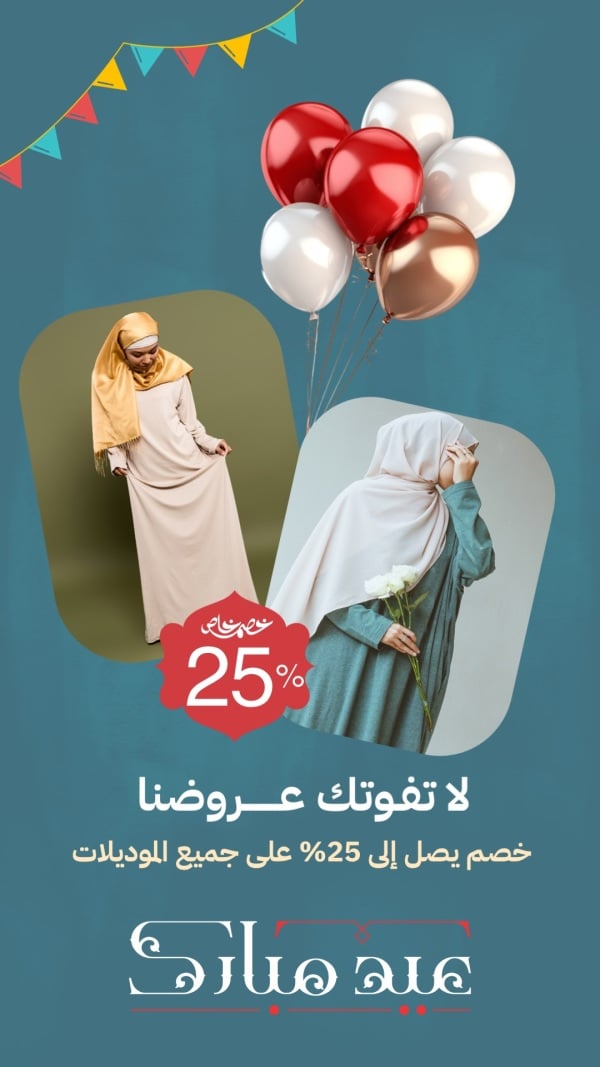 Eid al-Fitr Design, Marketing, download and edit for free design template - Eid al-Fitr, Marketing from the Andalusi design app