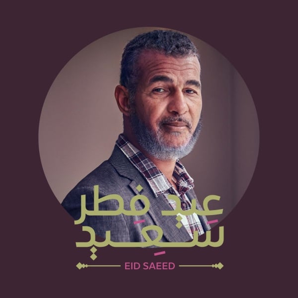 Design Profile, Eid al-Fitr, download and edit for free design template - Profile, Eid al-Fitr from the Andalusi design app