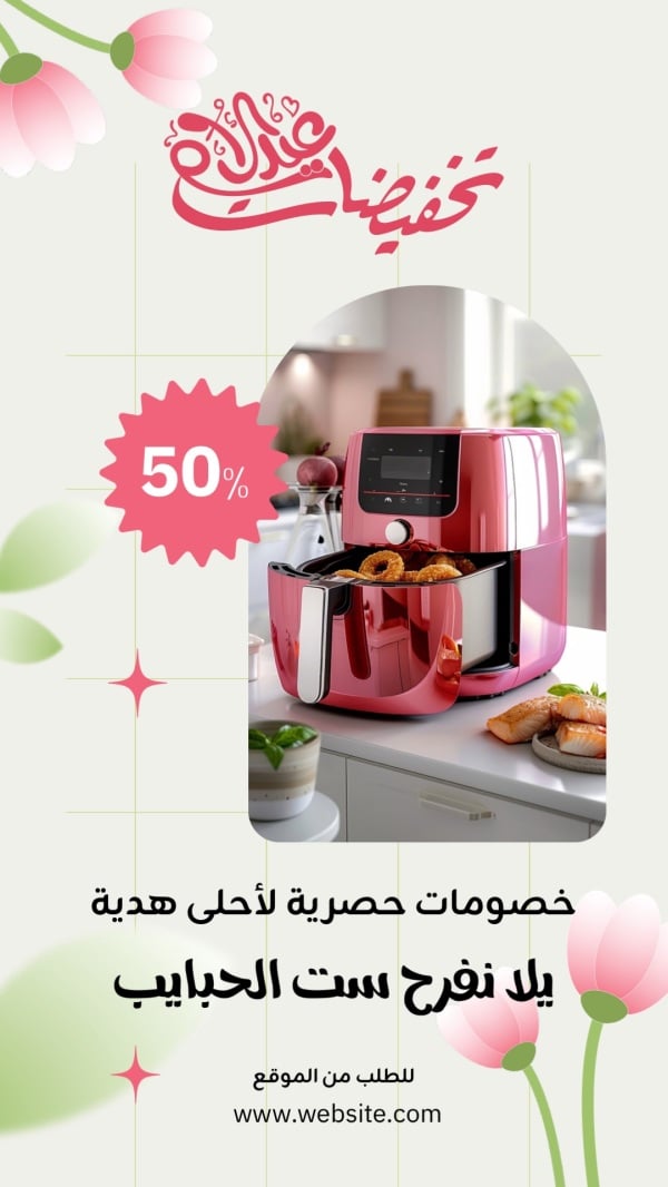 Mother's Day Design, download and edit for free design template - Mother's Day, Marketing from the Andalusi design app
