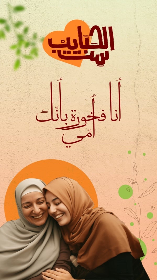 Mother's Day Design, download and edit for free design template - Mother's Day from the Andalusi design app