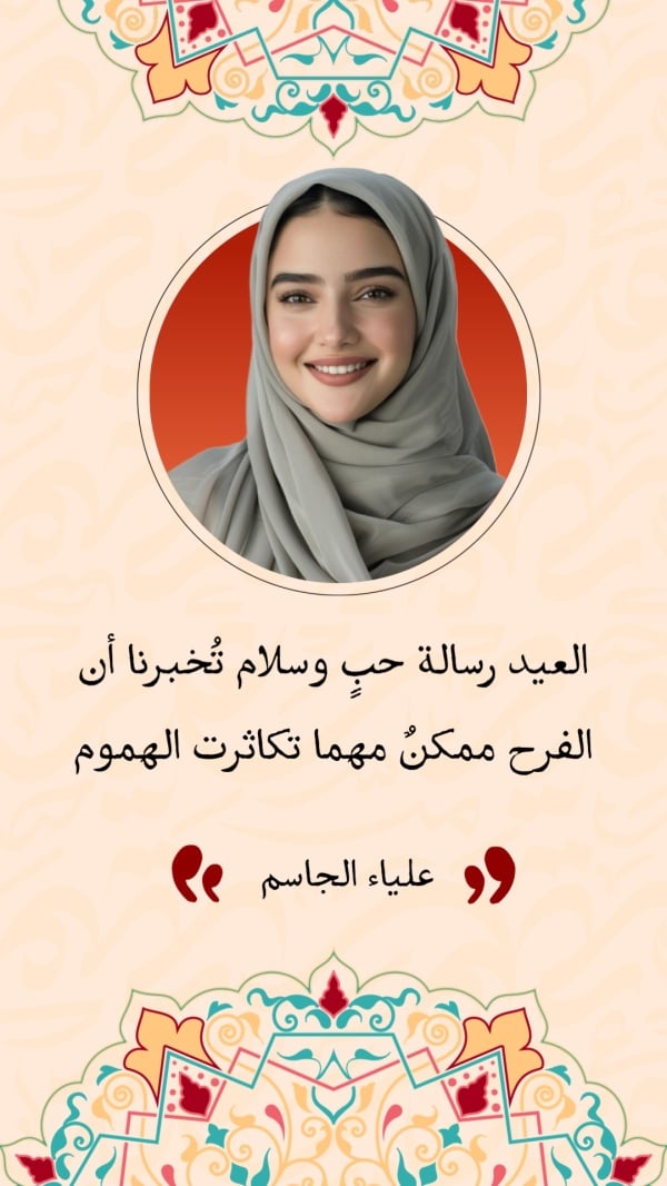 Design Eid al-Fitr, Personal Quote, download and edit for free design template - Eid al-Fitr, Personal Quotes from the Andalusi design app