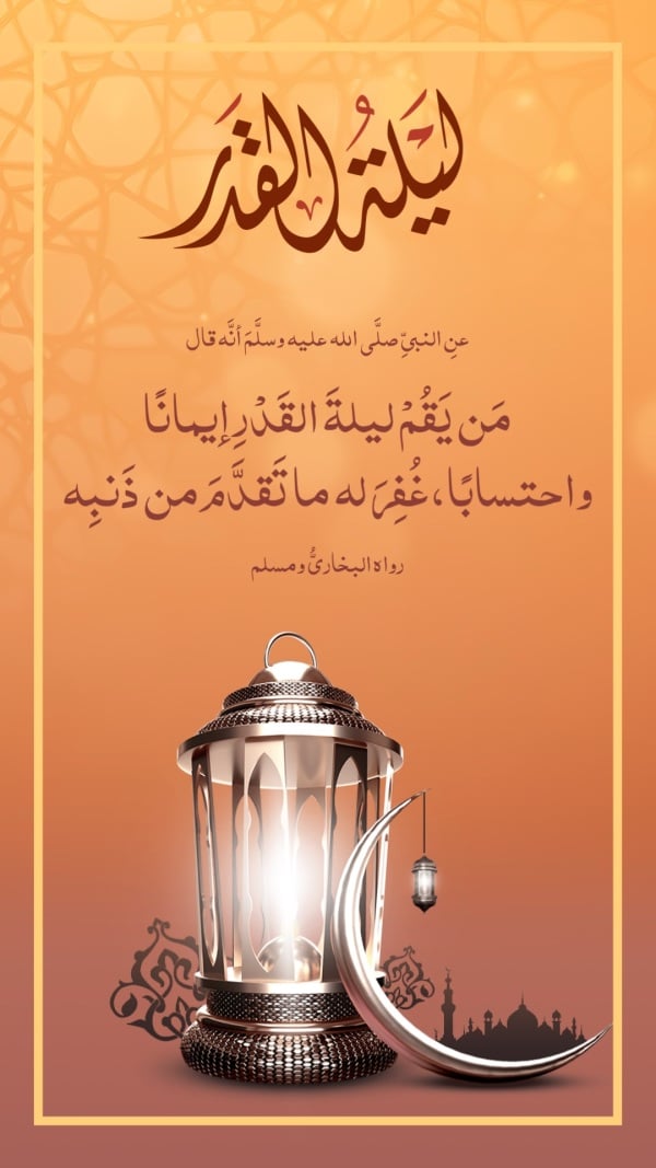 Design of Laylat al-Qadr, download and edit for free design template - Islamic, Ramadan from the Andalusi design app