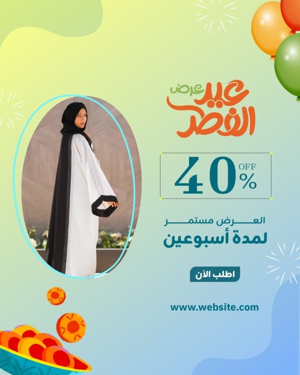 Eid al-Fitr Design, Marketing, download and edit for free design template - Eid al-Fitr, Marketing from the Andalusi design app