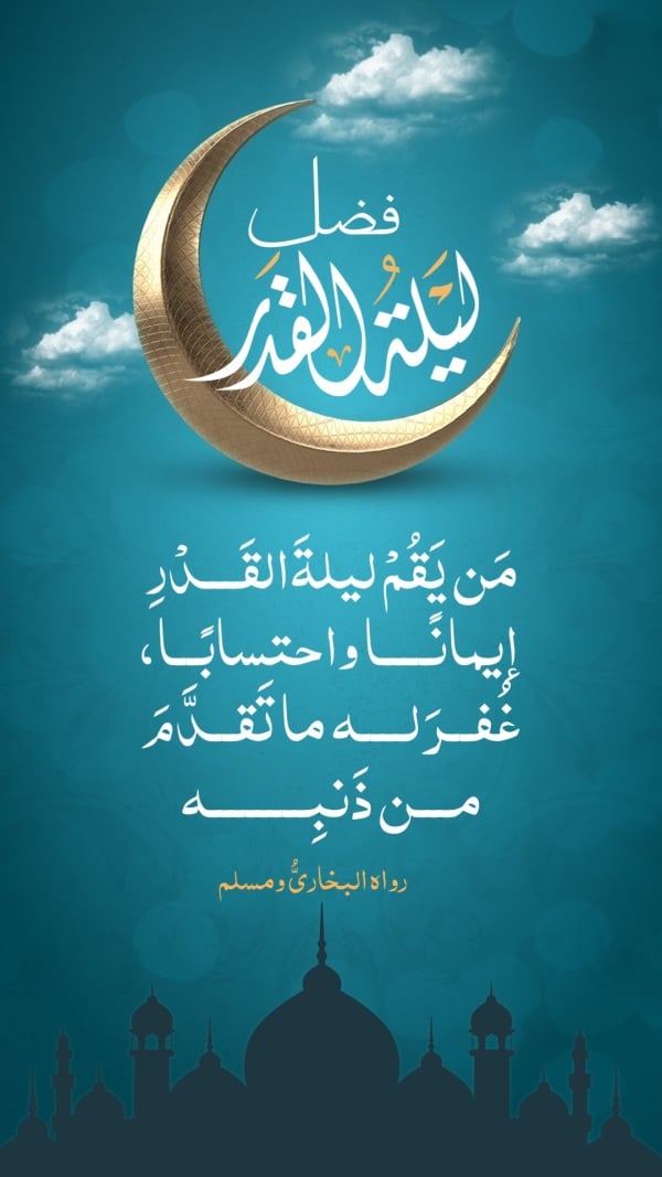 Design of Laylat al-Qadr, download and edit for free design template - Islamic, Ramadan from the Andalusi design app