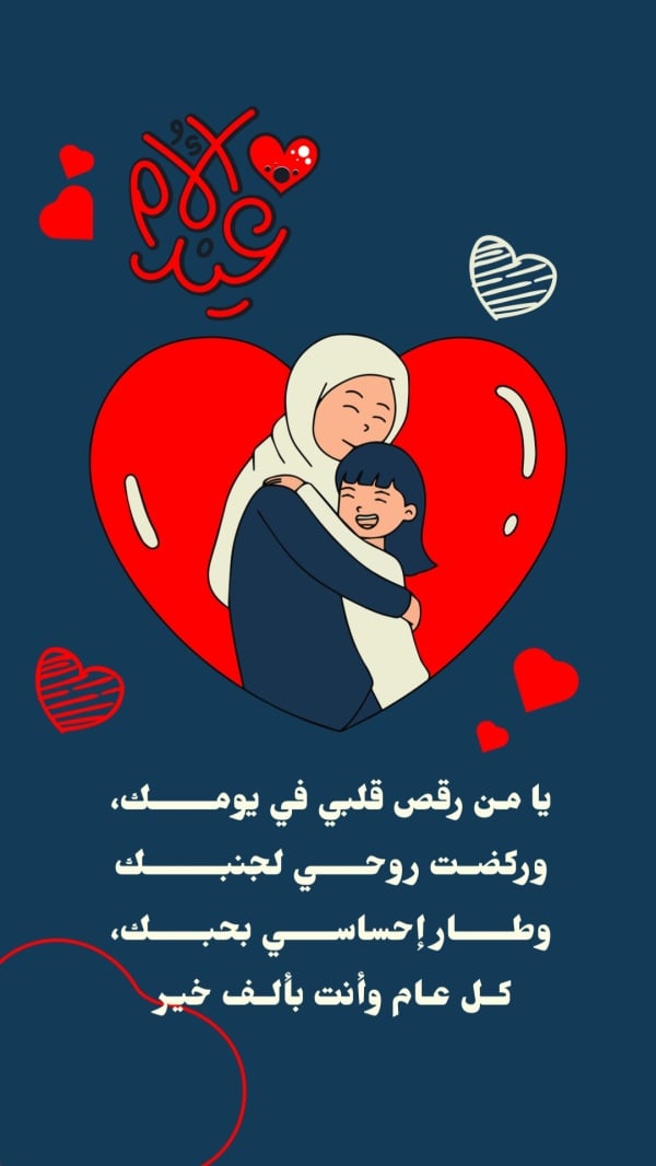 Design Mother's Day, Quotes, download and edit for free design template - Mother's Day, Quotes from the Andalusi design app
