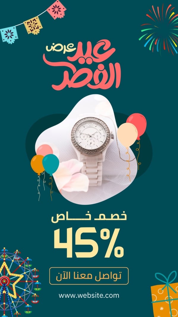 Eid al-Fitr Design, Marketing, download and edit for free design template - Eid al-Fitr, Marketing from the Andalusi design app