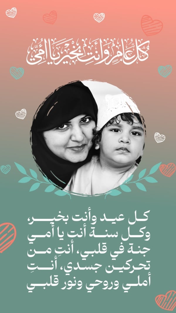Mother's Day Design, download and edit for free design template - Mother's Day, Greeting from the Andalusi design app