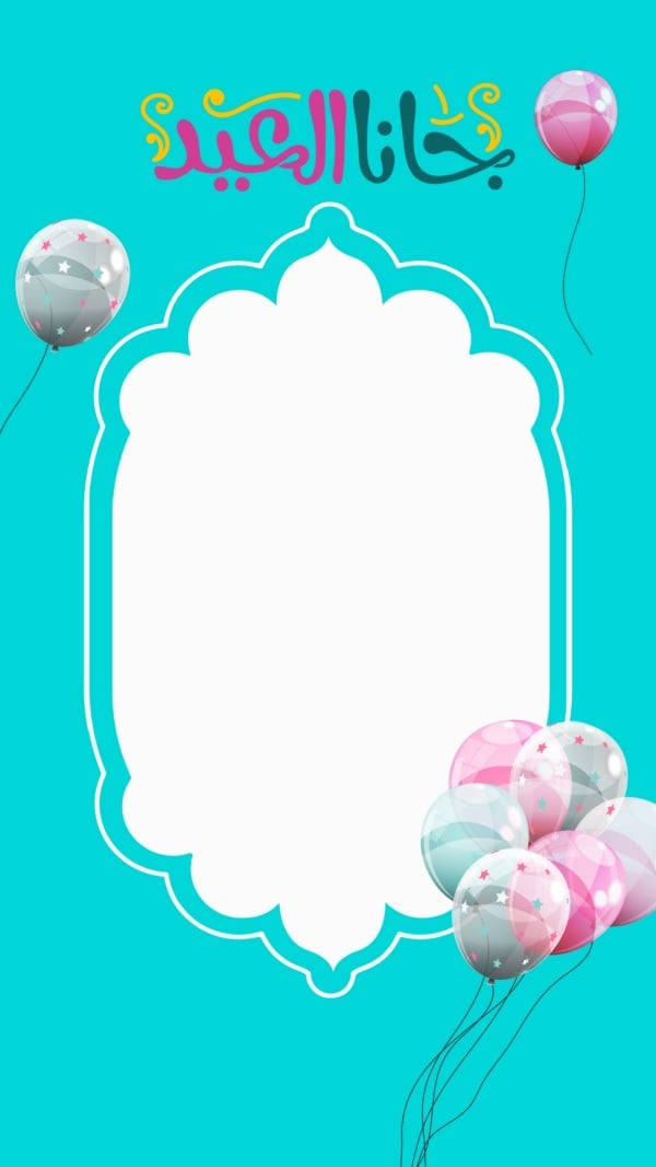 Eid al-Fitr Design, download and edit for free design template - Eid al-Fitr, Cards, Empty Cards from the Andalusi design app