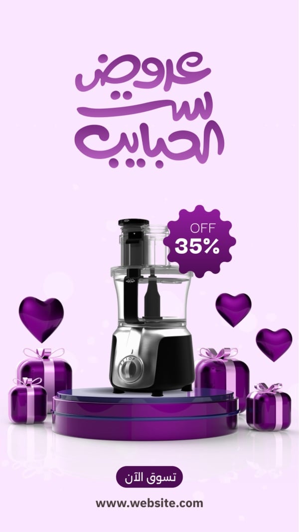 Design for Mother's Day, Marketing, download and edit for free design template - Mother's Day, Marketing from the Andalusi design app