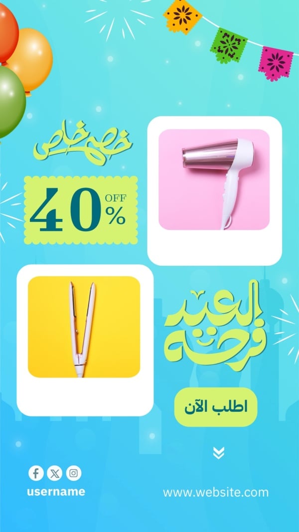 Design for Eid al-Fitr, Marketing, download and edit for free design template - Eid al-Fitr, Marketing from the Andalusi design app