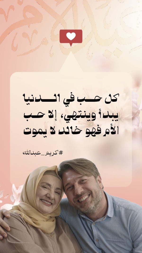 Design Mother's Day, Quotes, download and edit for free design template - Mother's Day, Quotes from the Andalusi design app