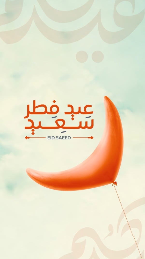 Design Eid al-Fitr, Greeting, download and edit for free design template - Eid al-Fitr, Greeting from the Andalusi design app