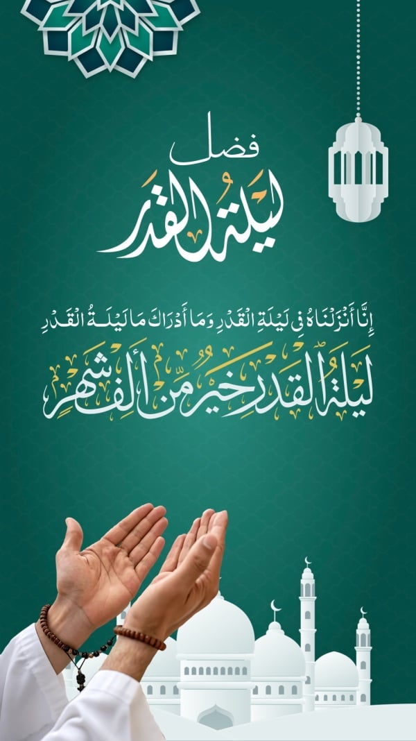 Design of Laylat al-Qadr, download and edit for free design template - Islamic, Ramadan from the Andalusi design app
