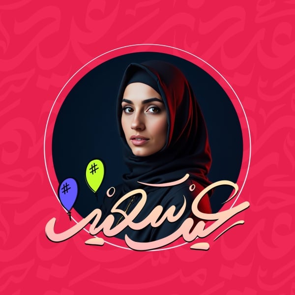 Eid al-Fitr Design, Profile, download and edit for free design template - Eid al-Fitr, Profile from the Andalusi design app
