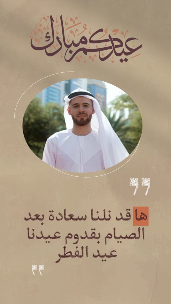 Eid al-Fitr Design, download and edit for free design template - Eid al-Fitr, Personal Quotes, Greeting from the Andalusi design app