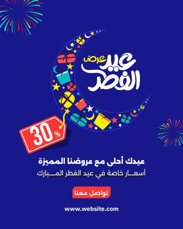 Eid al-Fitr Design, Marketing, download and edit for free design template - Eid al-Fitr, Marketing from the Andalusi design app