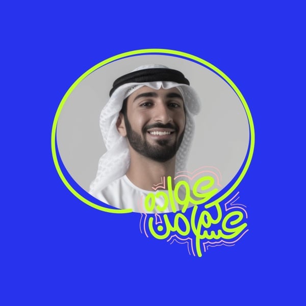 Design Eid al-Fitr, Profile, download and edit for free design template - Eid al-Fitr, Profile from the Andalusi design app