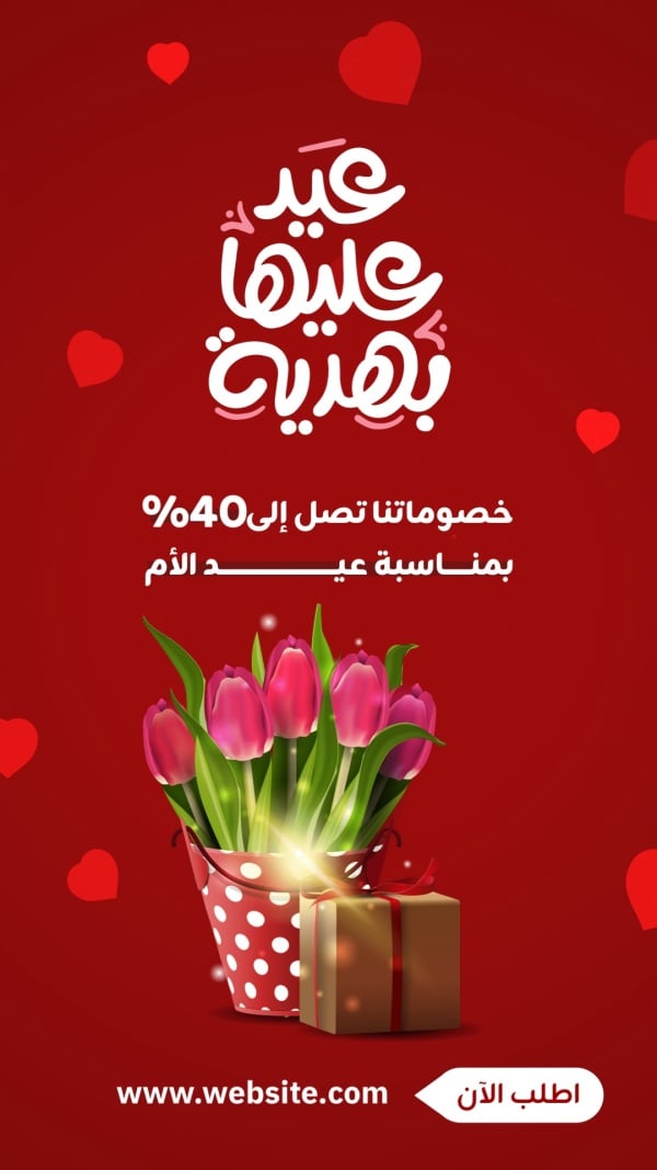 Mother's Day Design, Marketing, download and edit for free design template - Mother's Day, Marketing from the Andalusi design app