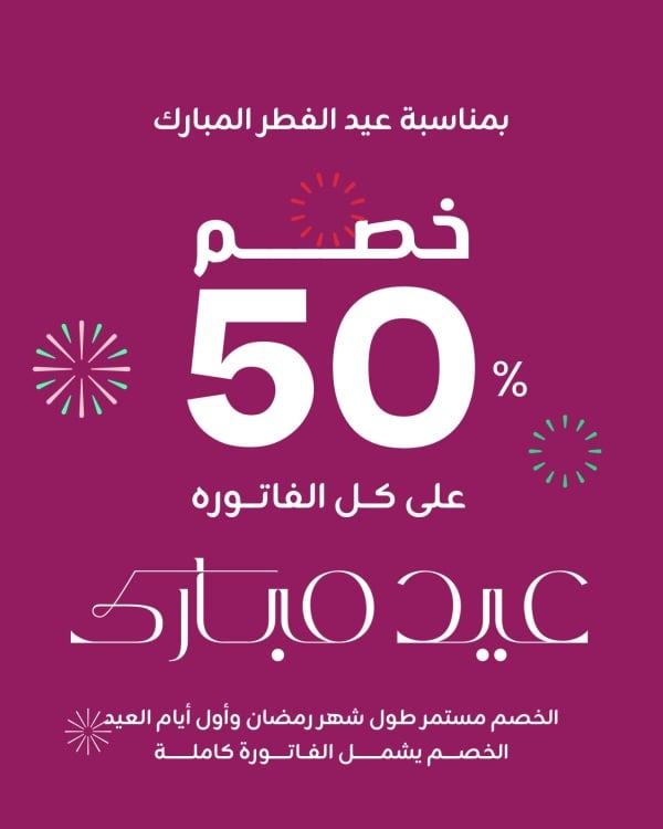 Eid al-Fitr Design, Marketing, download and edit for free design template - Eid al-Fitr, Marketing from the Andalusi design app
