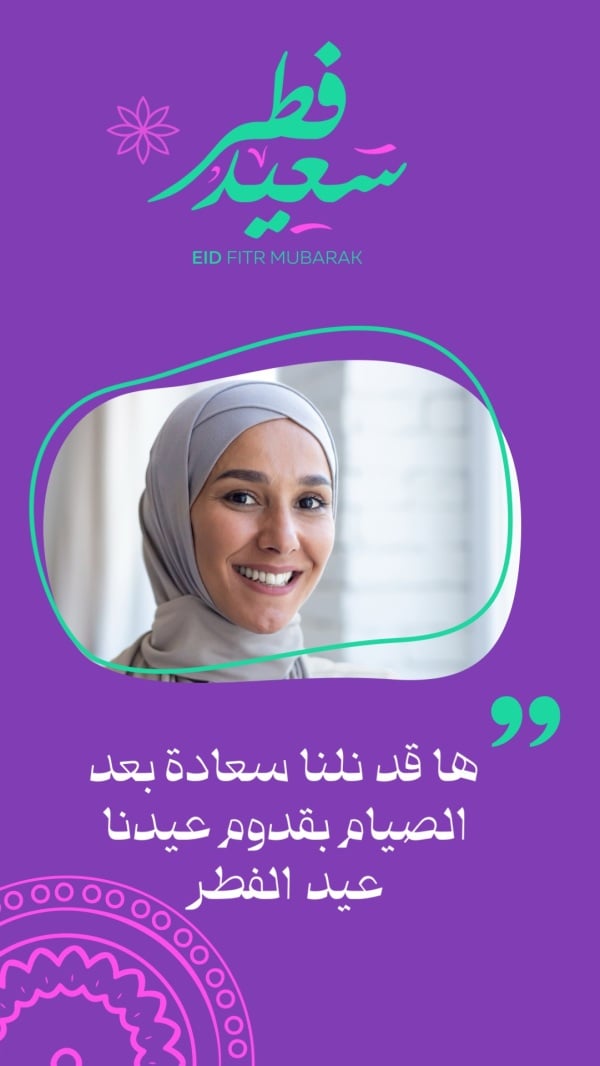 Design Personal Quote, Eid al-Fitr, download and edit for free design template - Personal Quotes, Eid al-Fitr from the Andalusi design app