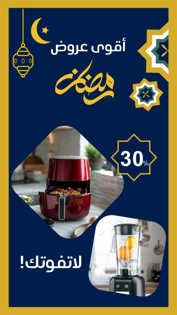 Ramadan Design, Marketing, download and edit for free design template - Ramadan, Marketing from the Andalusi design app