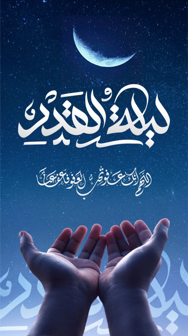 Islamic Design for Laylat al-Qadr, download and edit for free design template - Islamic, Ramadan from the Andalusi design app