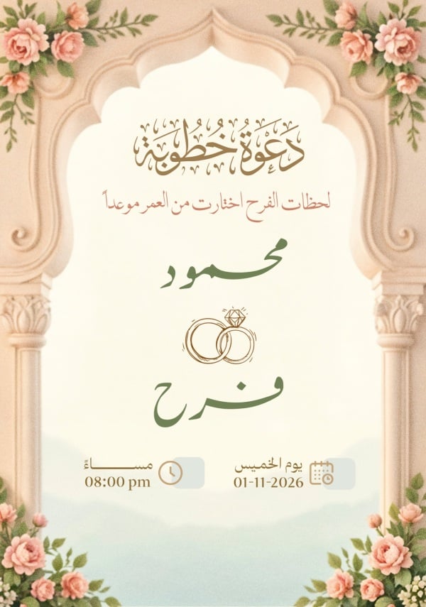Engagement Design, download and edit for free design template - Engagement, Invitations from the Andalusi design app