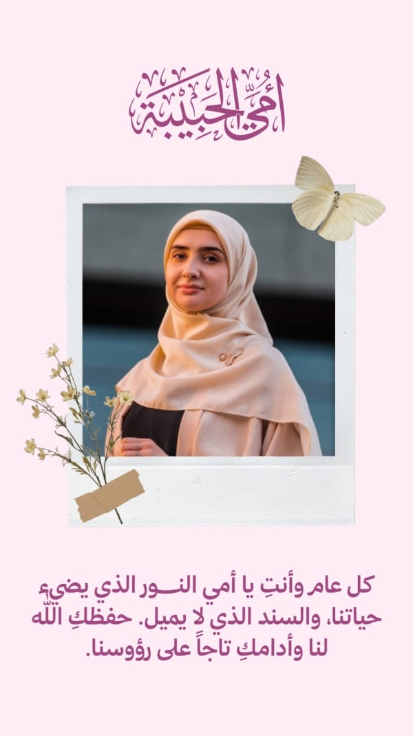 Mother's Day Design, download and edit for free design template - Mother's Day, Greeting from the Andalusi design app