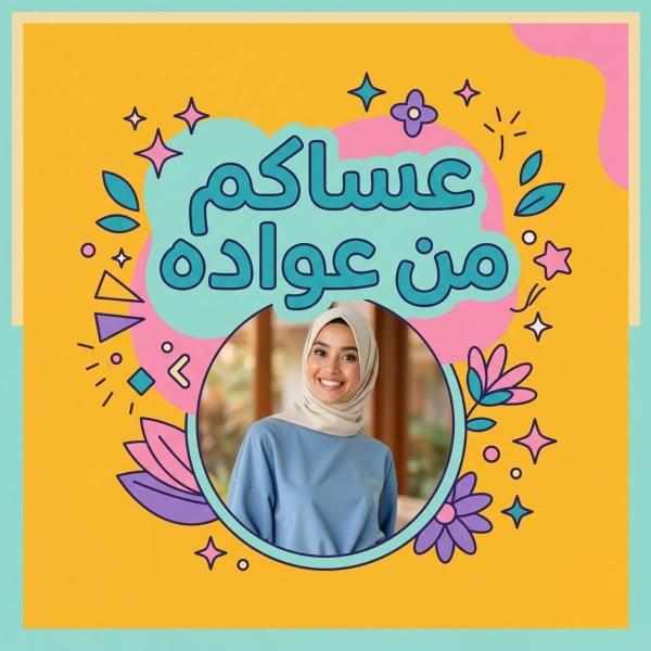 Eid al-Fitr Design, unique design, download and edit for free design template - Eid al-Fitr, Post, Eid Posts from the Andalusi design app