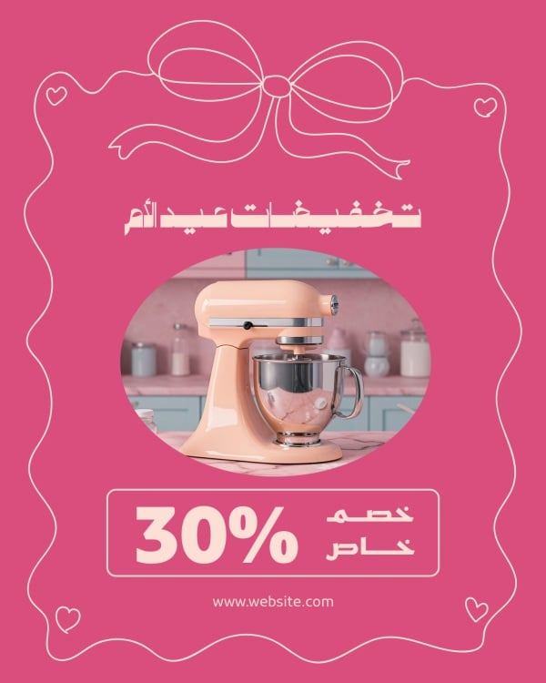 Design Mother's Day Discounts, download and edit for free design template - Mother's Day, Discounts from the Andalusi design app