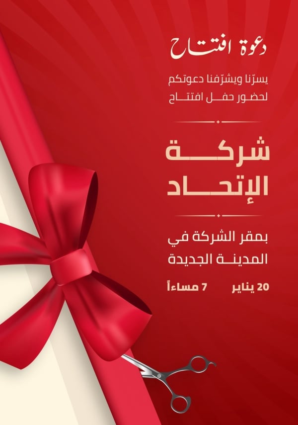 Design Opening Invitation, download and edit for free design template - Opening Invitation from the Andalusi design app