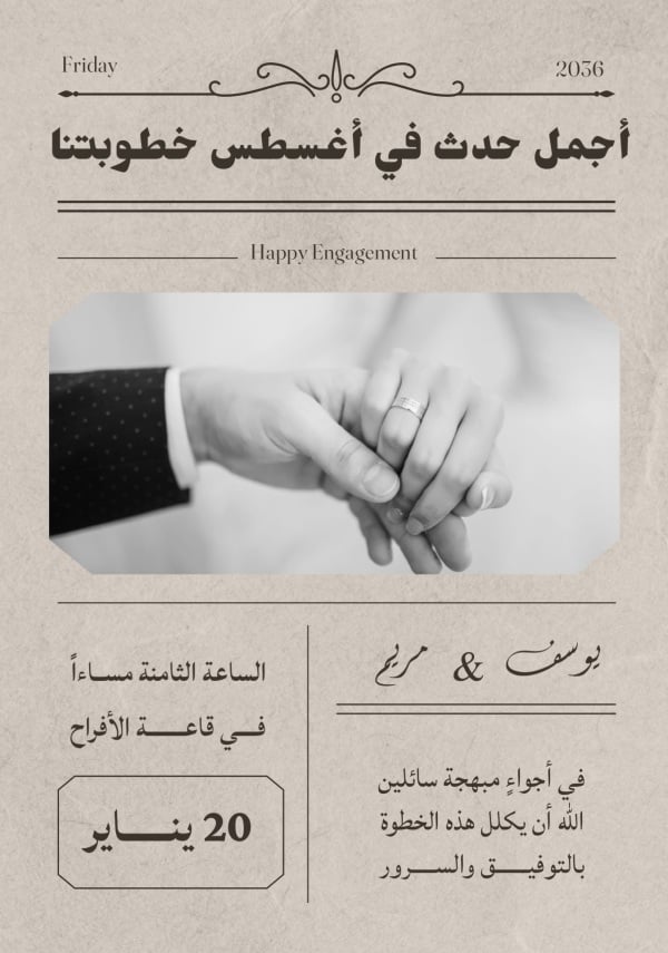 Engagement Design, download and edit for free design template - Engagement, Invitations, Newspaper from the Andalusi design app