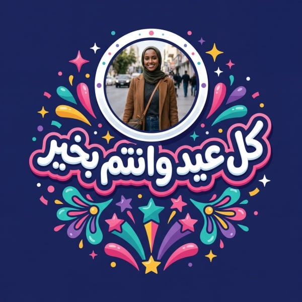 Eid al-Fitr Design, download and edit for free design template - Eid al-Fitr, Post, Eid Posts from the Andalusi design app