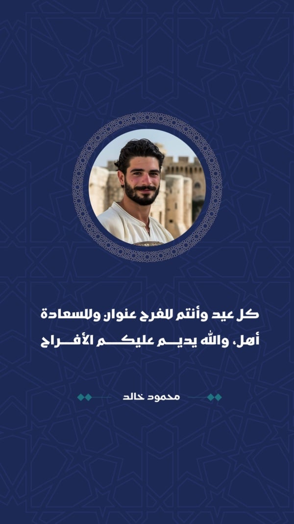 Design Eid al-Fitr, Personal Quote, download and edit for free design template - Eid al-Fitr, Personal Quotes from the Andalusi design app