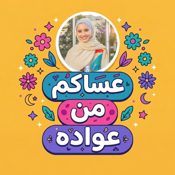Eid al-Fitr Design, unique design, download and edit for free design template - Eid al-Fitr, Post, Eid Posts from the Andalusi design app