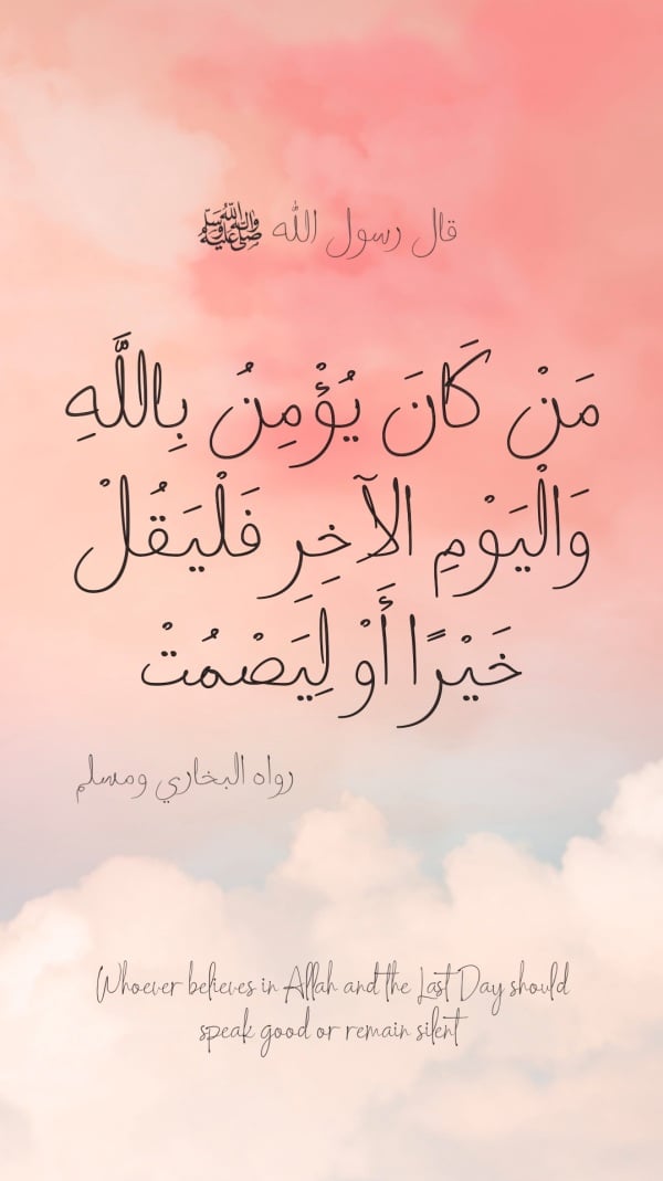 Design Hadith on Belief in Allah, download and edit for free design template - Hadith from the Andalusi design app