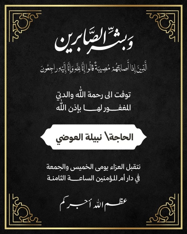 Design Consolation, download and edit for free design template - Consolation from the Andalusi design app