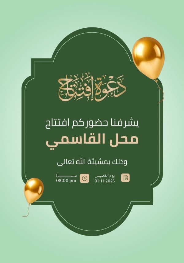 Design Opening Invitation, download and edit for free design template - Opening Invitation from the Andalusi design app