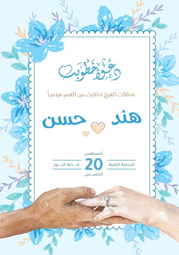 Design Engagement Invitation, download and edit for free design template - Engagement, Invitations from the Andalusi design app
