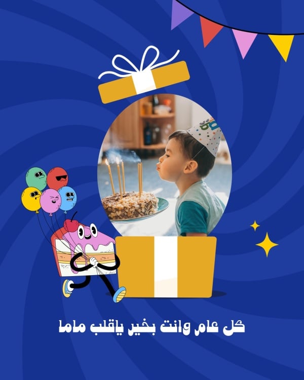 Birthday Design, download and edit for free design template - Birthday from the Andalusi design app