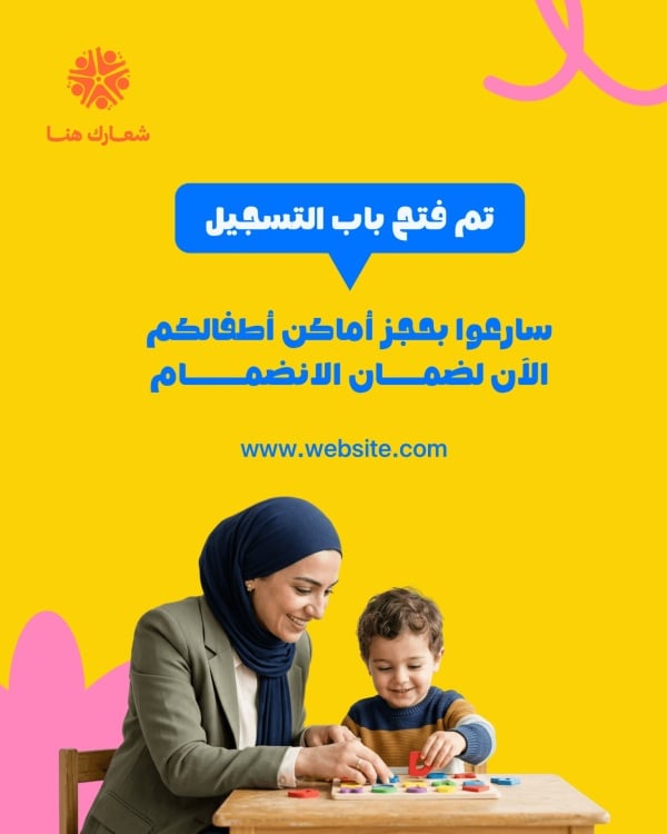 Design Nursery, download and edit for free design template - Preschool, Post from the Andalusi design app
