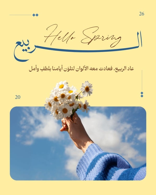 Spring Design, download and edit for free design template - Spring, Welcome from the Andalusi design app
