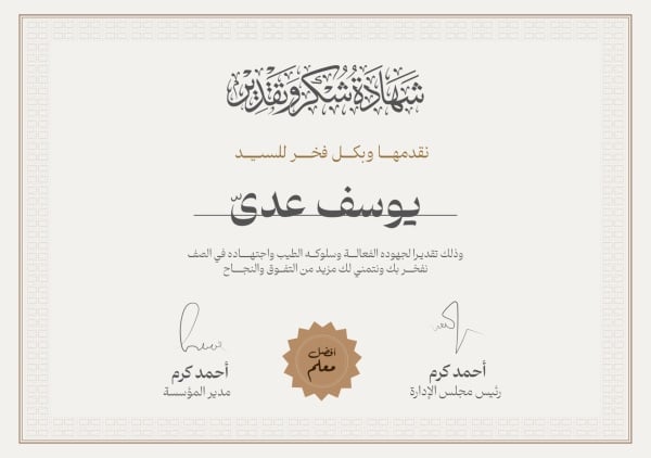 Design Certificate, download and edit for free design template - Certificates from the Andalusi design app