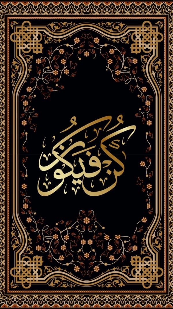 Islamic Design, download and edit for free design template - Ayat from the Andalusi design app