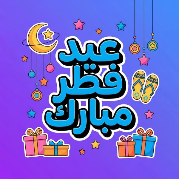 Eid al-Fitr Design, download and edit for free design template - Eid al-Fitr, Post, Eid Posts from the Andalusi design app
